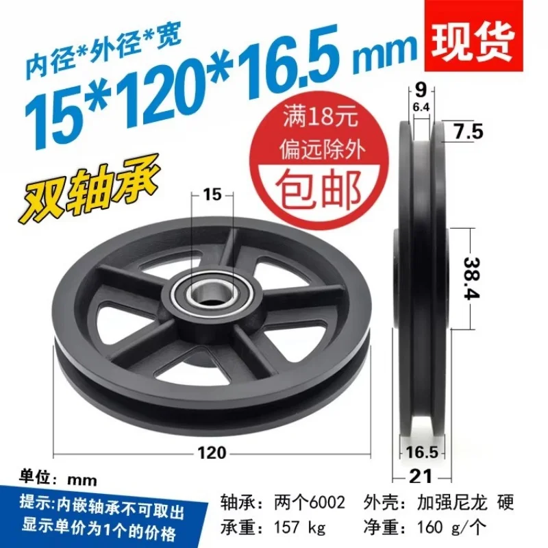 1Pc 15x120x16.5mm suspended wheel, flat groove concave wheel nylon roller American style suspended door barn door track wheel
1Pc 15x120x16.5mm suspended wheel, flat groove concave wheel nylon roller American style suspended door barn door track wheel