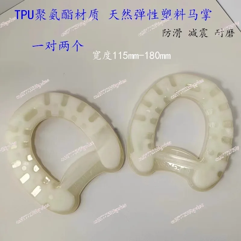 Non-slip plastic horseshoe pair of two non-slip horseshoe wear-resistant horseshoe polyurethane
Non-slip plastic horseshoe pair of two non-slip horseshoe wear-resistant horseshoe polyurethane