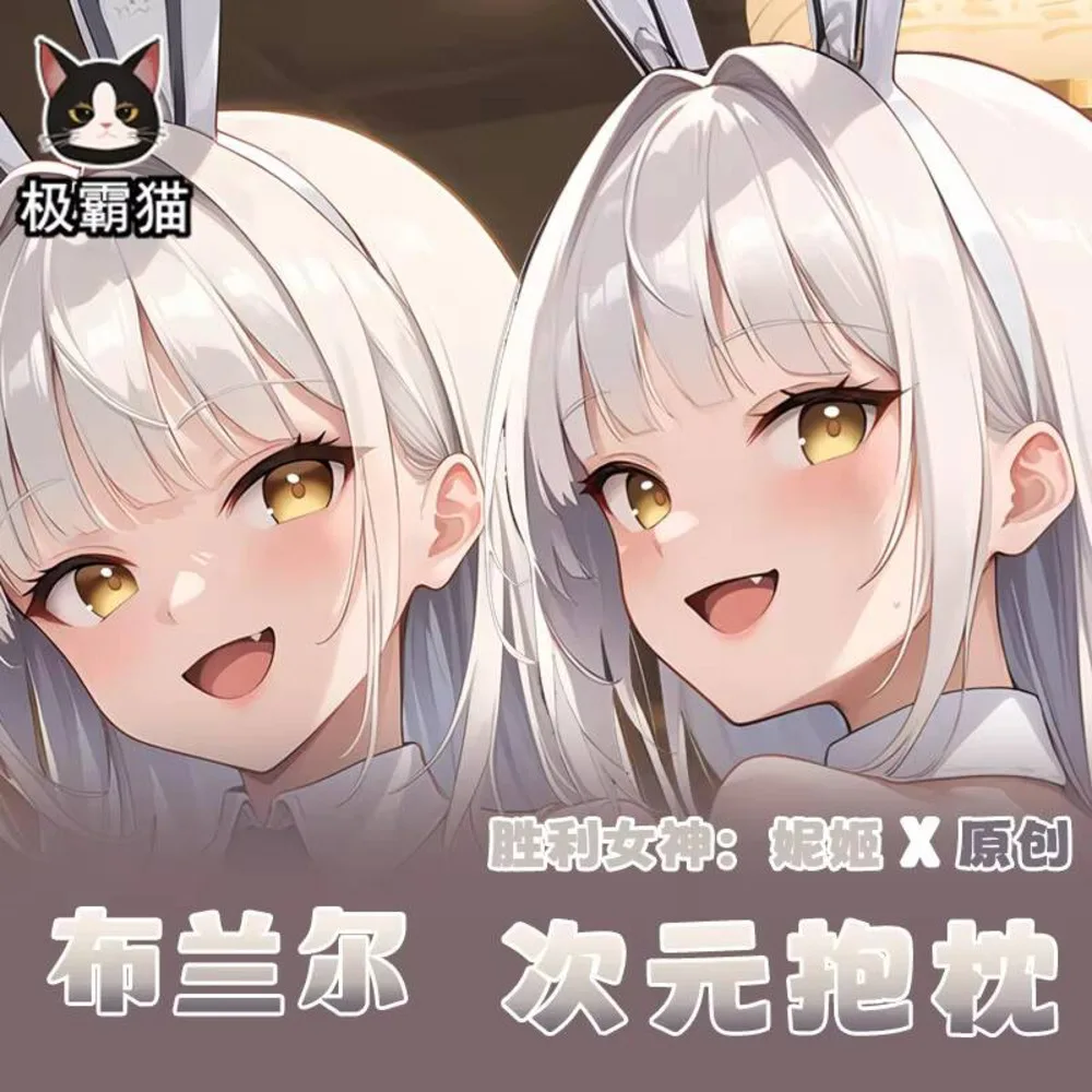 NIKKE: аниме богиня победы Dakimakura шарнирная наволочка для тела косплэй отаку наволочка рождественские подарки JBM
NIKKE: аниме богиня победы Dakimakura шарнирная наволочка для тела косплэй отаку наволочка рождественские подарки JBM