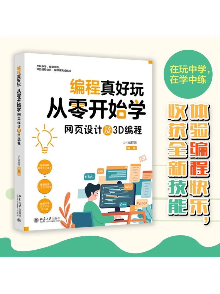 Программирование Book-Winshare — это весело, изучение веб-дизайна и 3D-программирование от царапин
Программирование Book-Winshare — это весело, изучение веб-дизайна и 3D-программирование от царапин