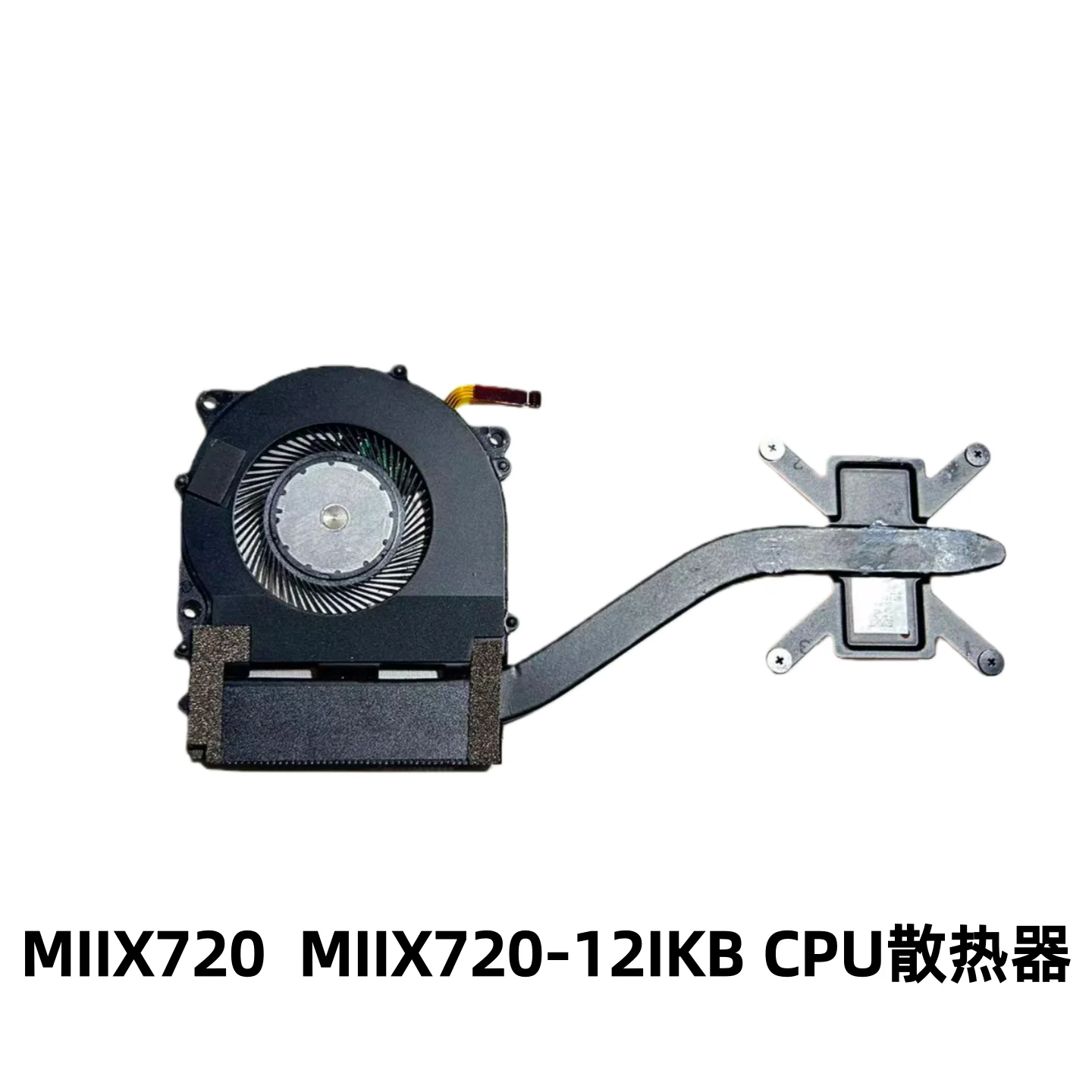 For Lenovo MIIX720 fan MIIX720-12IKB CPU radiator cooling module
For Lenovo MIIX720 fan MIIX720-12IKB CPU radiator cooling module