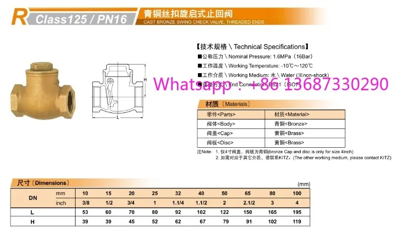 Check valve swing type R-threaded horizontal check valve DN15 20 25 40 50
Check valve swing type R-threaded horizontal check valve DN15 20 25 40 50