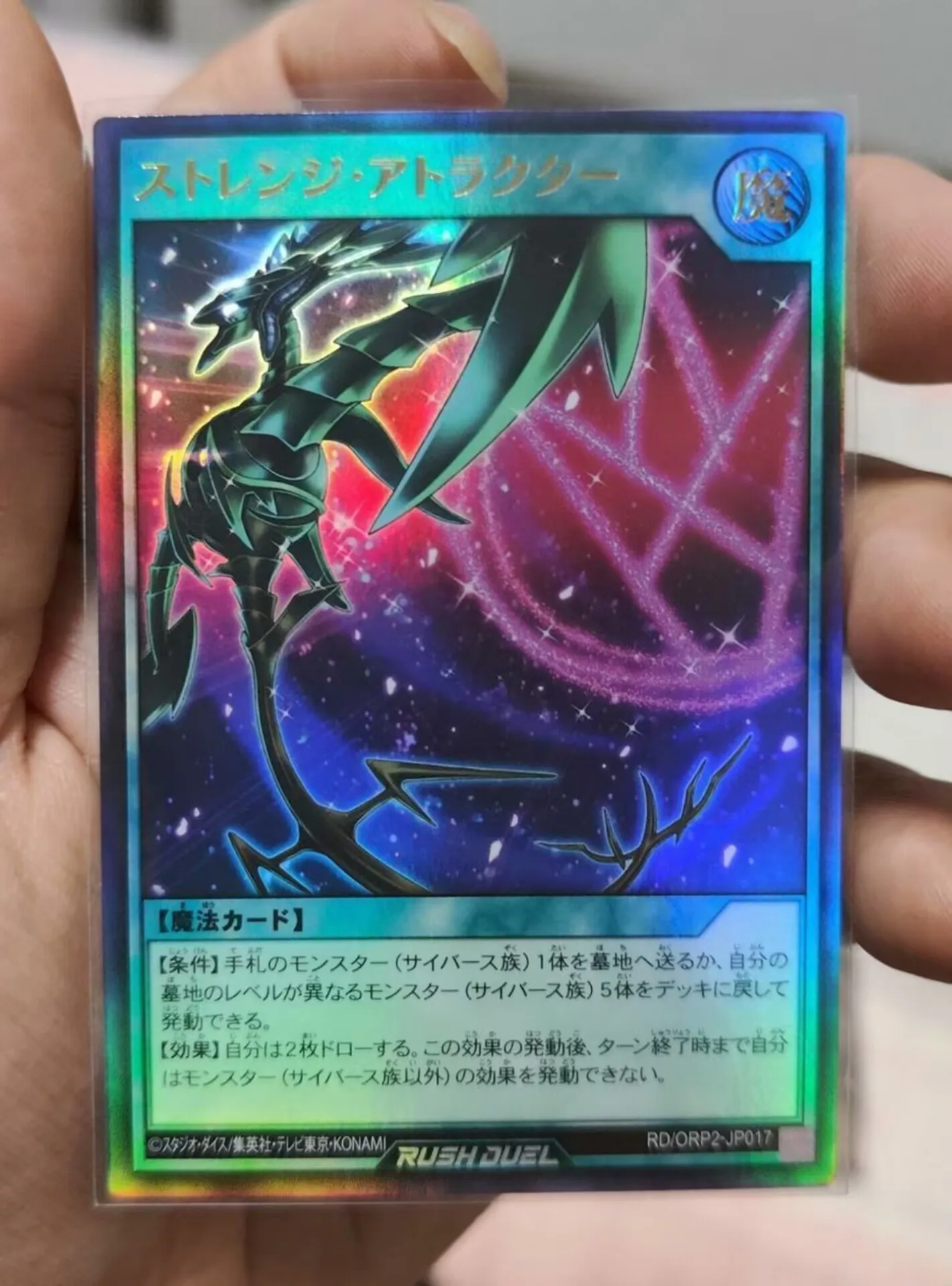 Yugioh KONAMI Rush Duel RD/ORP2-JP017 Strange Attractor Ultra Rare Japanese Collection Mint Card
Yugioh KONAMI Rush Duel RD/ORP2-JP017 Strange Attractor Ultra Rare Japanese Collection Mint Card