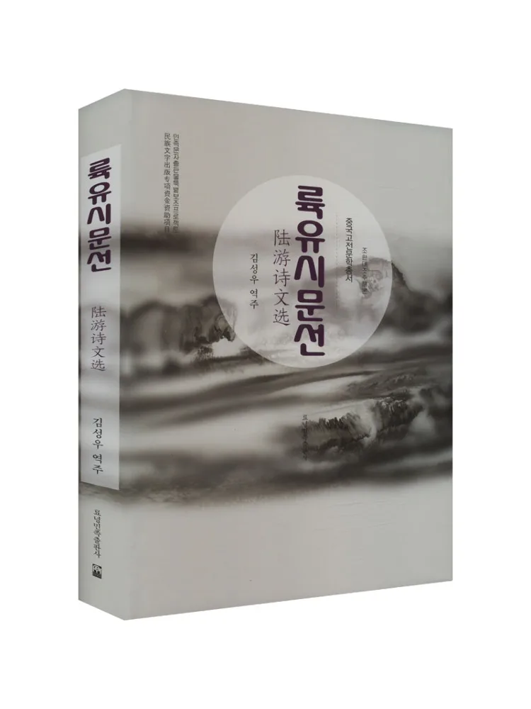 Книга-альбом «Избранные стихи и проза Лу Ю» от Winshare
Книга-альбом «Избранные стихи и проза Лу Ю» от Winshare