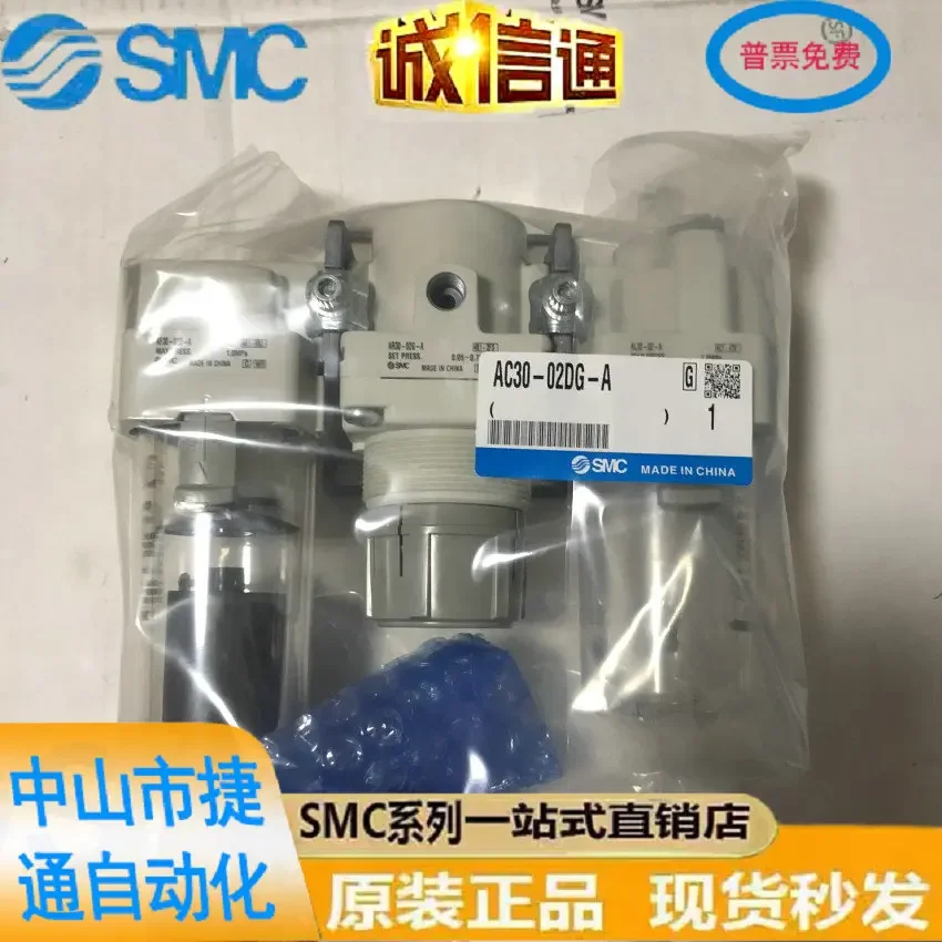 AC30A-02D-A/AC30A-02DG-A 2025 Новый оригинальный тройной воздушный фильтр SMC с автоматическим дренажем.
AC30A-02D-A/AC30A-02DG-A 2025 Новый оригинальный тройной воздушный фильтр SMC с автоматическим дренажем.