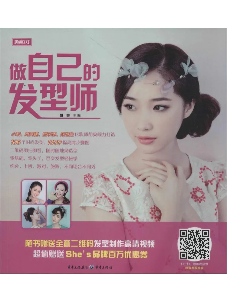 Book-Winshare Be Your Own Hairstylist
Book-Winshare Be Your Own Hairstylist