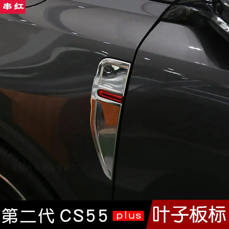 For 2022 Changan CS55 Plus Door Side Emblem Leaf Plate Stainless Steel Decorative Trim Exterior Styling Accessories Custom Fit
For 2022 Changan CS55 Plus Door Side Emblem Leaf Plate Stainless Steel Decorative Trim Exterior Styling Accessories Custom Fit