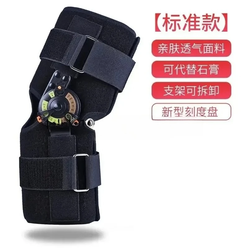 Suitable for Adjustable medica knee joint fixation brace ligament protection fracture rehabilitation brace
Suitable for Adjustable medica knee joint fixation brace ligament protection fracture rehabilitation brace
