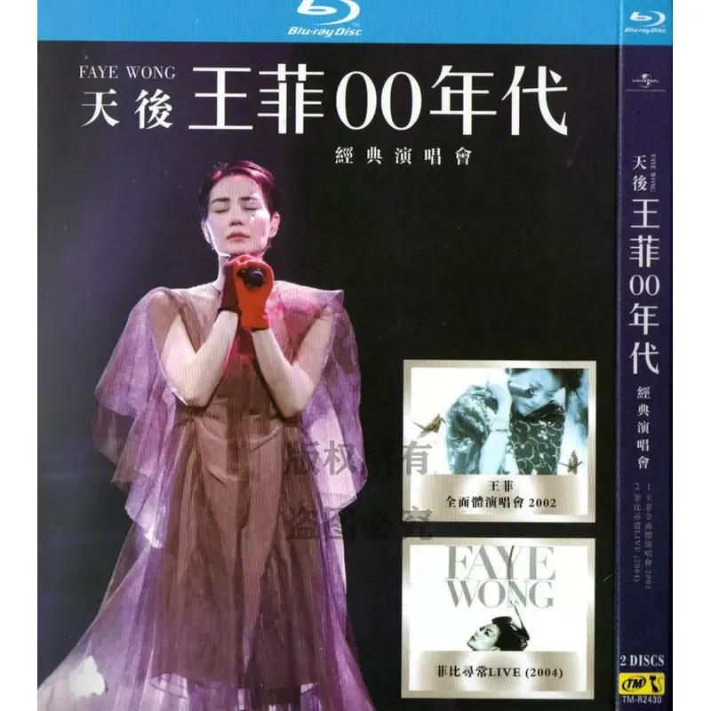 Faye Wong 95 + 99 + 02 + 04 Four Classic Concerts 1080p High Definition BD Blu-ray 4 Discs
Faye Wong 95 + 99 + 02 + 04 Four Classic Concerts 1080p High Definition BD Blu-ray 4 Discs
