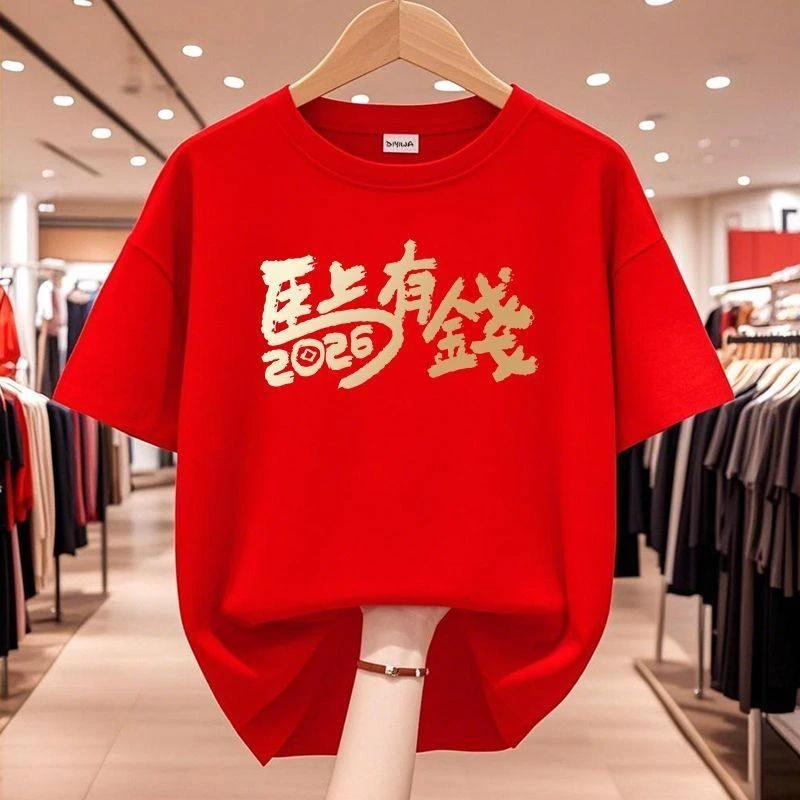 Large Size Short Sleeve T-Shirt 2026 New Style Unisex Printed Front Text Lucky Year Top Cotton Casual Comfortable Sweat Absor...
Large Size Short Sleeve T-Shirt 2026 New Style Unisex Printed Front Text Lucky Year Top Cotton Casual Comfortable Sweat Absor...