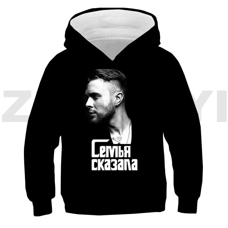 Egor Kreed 3D Hoodies Fashion Hoodie Teens Game Casual Japanese Streetwear Men Russia Rap Hip Hop ЕГОР КРИД Children Long Sleeve
Egor Kreed 3D Hoodies Fashion Hoodie Teens Game Casual Japanese Streetwear Men Russia Rap Hip Hop ЕГОР КРИД Children Long Sleeve