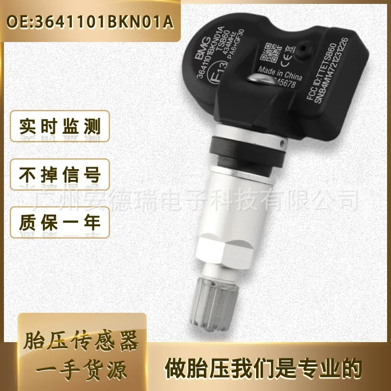 Tire Pressure Sensor for Great Wall H6 Harvard First Love 3641101BKN01A Wholesale Manufacturer
Tire Pressure Sensor for Great Wall H6 Harvard First Love 3641101BKN01A Wholesale Manufacturer