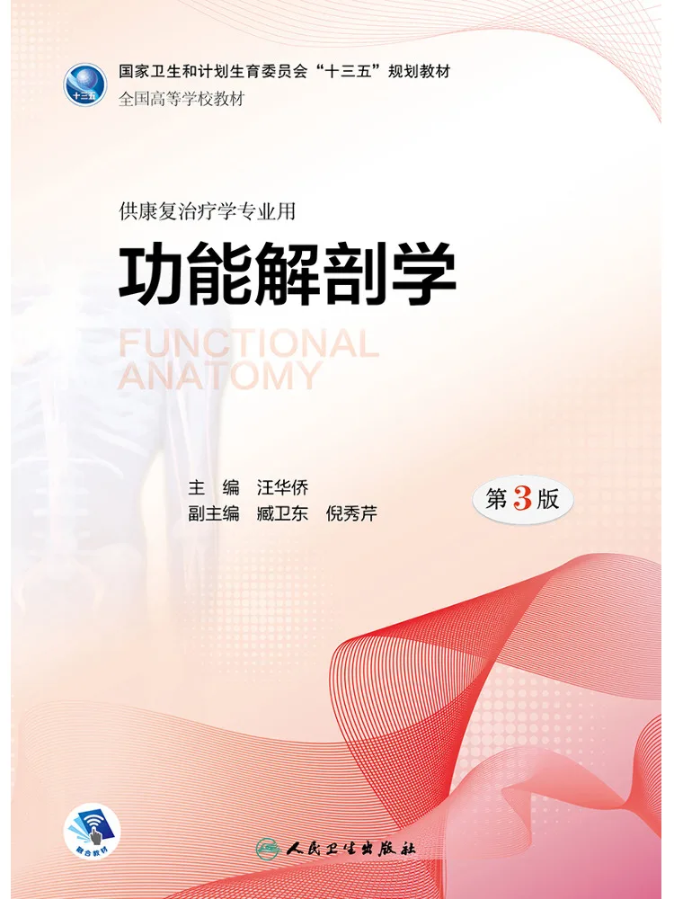 Book-Winshare Functional Anatomy For Rehabilitation Therapy 3rd Edition
Book-Winshare Functional Anatomy For Rehabilitation Therapy 3rd Edition