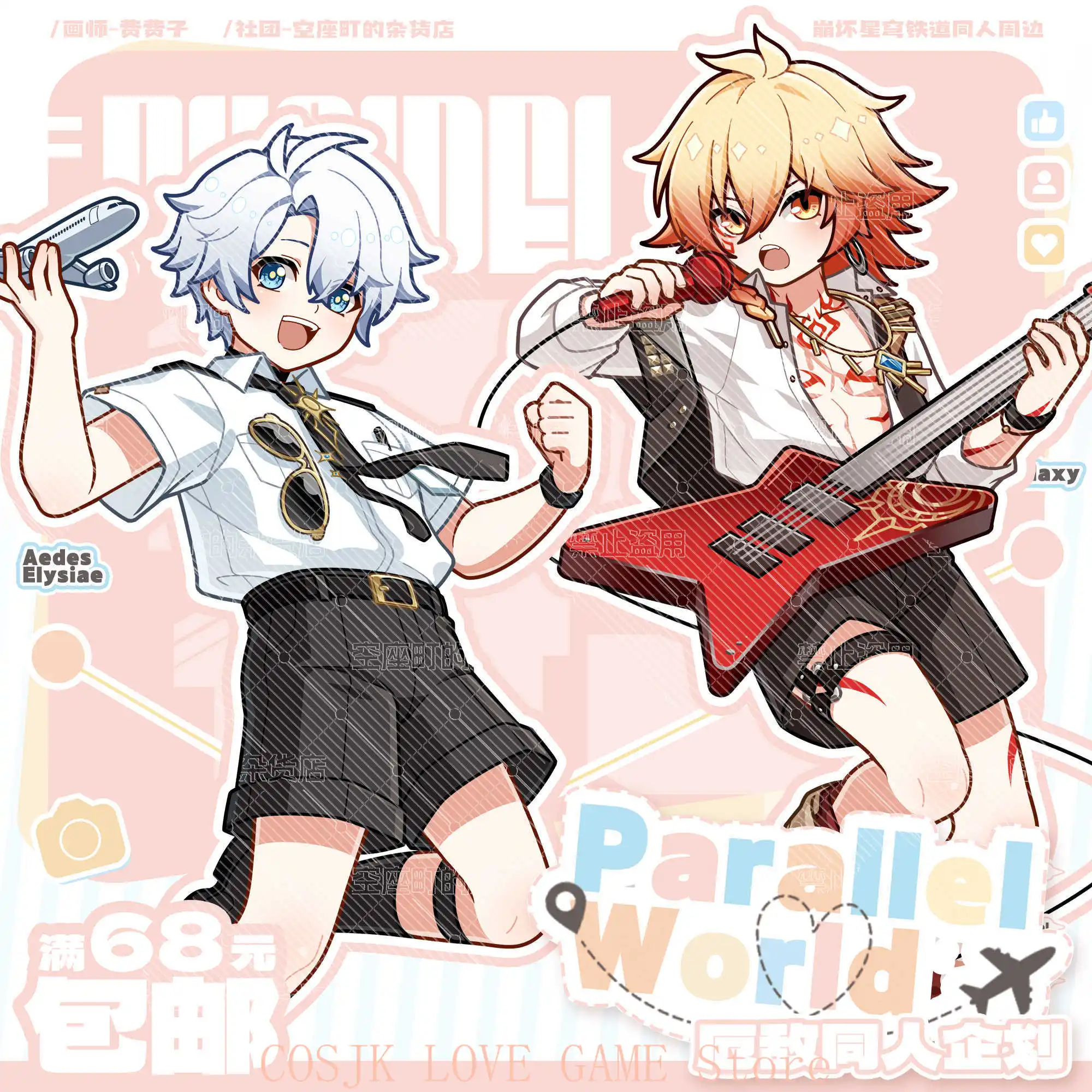 Parallel World Phainon Mydei Special Offer Small Material Set Honkai: Star Rail Transparent Card Acrylic Stand Badge Set