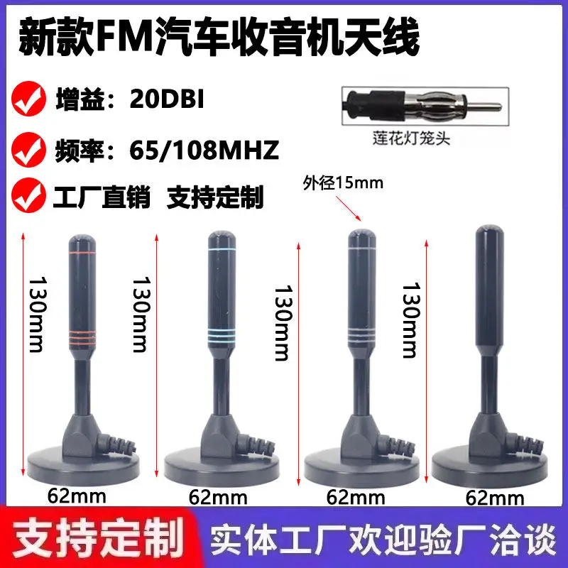 1PCS Car radio antenna cd antenna home car cd to car fm antenna sucker magnet
1PCS Car radio antenna cd antenna home car cd to car fm antenna sucker magnet