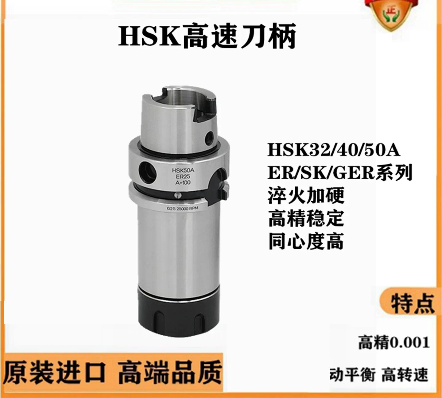 HSK40A-ER16-80L high-speed tool holder, precision carving machine dynamic balance numerical control tool holder
HSK40A-ER16-80L high-speed tool holder, precision carving machine dynamic balance numerical control tool holder