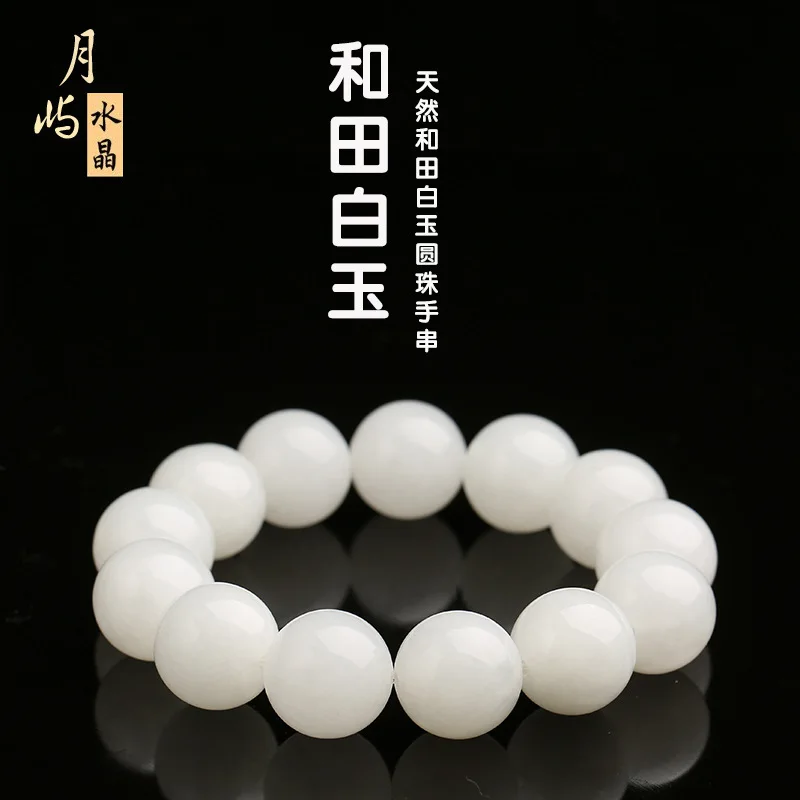 Yueyu кристалл натуральный для женщин круглый Hetian белый нефрит старый стиль браслет из бисера легкая роскошная ручная веревка
Yueyu кристалл натуральный для женщин круглый Hetian белый нефрит старый стиль браслет из бисера легкая роскошная ручная веревка