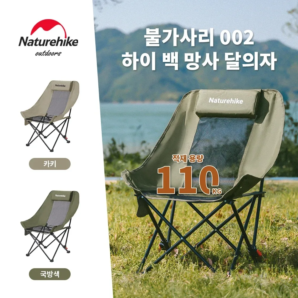 Naturehike Outdoor Folding Chair High Back Mesh Moon Chair Camping Adjustable Portable Fishing Chair Picnic Sitting Chair
Naturehike Outdoor Folding Chair High Back Mesh Moon Chair Camping Adjustable Portable Fishing Chair Picnic Sitting Chair