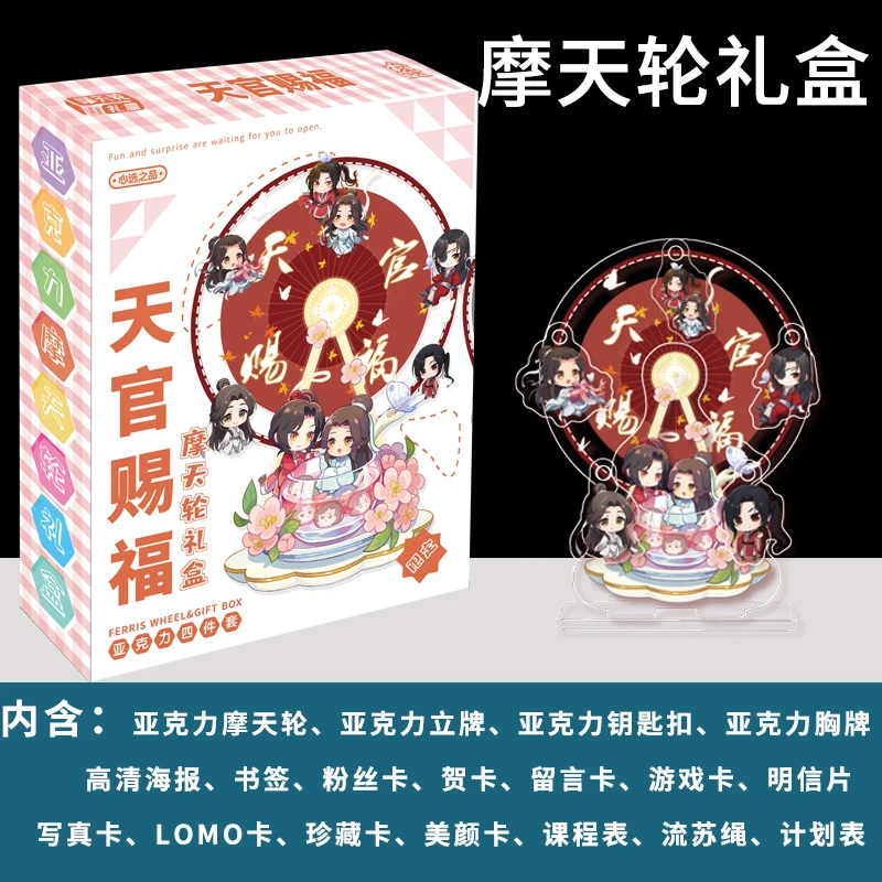 2022 New Arrival Ferris Wheel Gift Boxes Include Acrylic ction Figures Acrylic Stand Model Toy Desk Decoration Signs Collection
2022 New Arrival Ferris Wheel Gift Boxes Include Acrylic ction Figures Acrylic Stand Model Toy Desk Decoration Signs Collection