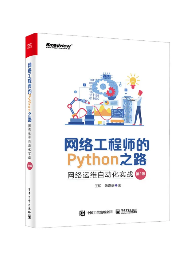 Book-Winshare Python's Path For Network Engineers Practical Automation in Network Operations and Maintenance 2nd Edition
Book-Winshare Python's Path For Network Engineers Practical Automation in Network Operations and Maintenance 2nd Edition