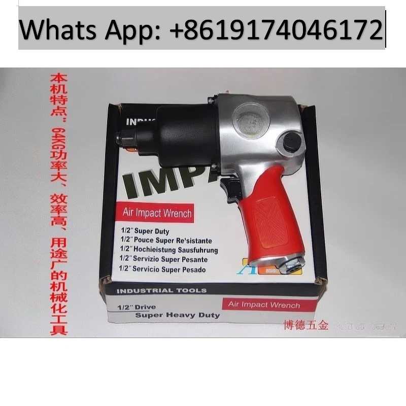 1/2 powerful pneumatic wrench 64KG industrial grade small air cannon, pneumatic tool
1/2 powerful pneumatic wrench 64KG industrial grade small air cannon, pneumatic tool