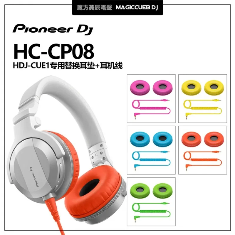 Pioneer DJ pioneer HDJ-CUE1 earphone special color earphone cable, sponge cover, earphone cover, set
Pioneer DJ pioneer HDJ-CUE1 earphone special color earphone cable, sponge cover, earphone cover, set