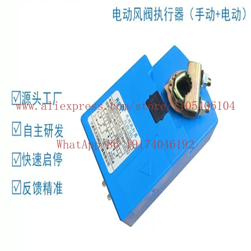 Electric air valve actuator new no cable
Electric air valve actuator new no cable