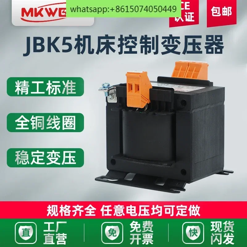 JBK5 machine tool control transformer 380V to 220V 36V 24V to 110V numerical control turning milling machine transformer
JBK5 machine tool control transformer 380V to 220V 36V 24V to 110V numerical control turning milling machine transformer