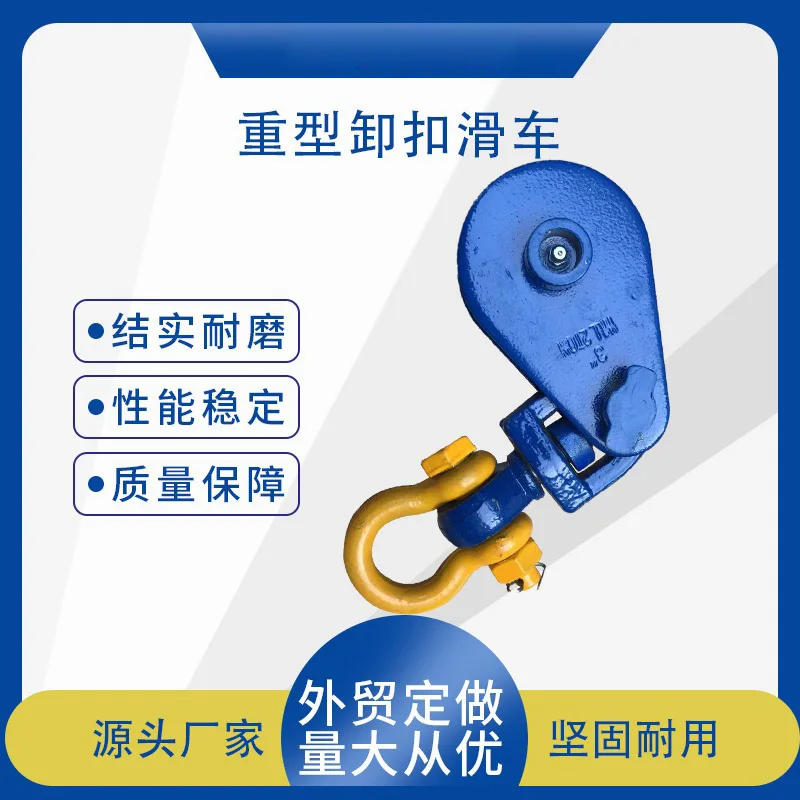 For Heavy duty shackle pulley lifting ring Marine ropeway lifting pulley Nylon roller bearing pulley block Single wheel crane 
For Heavy duty shackle pulley lifting ring Marine ropeway lifting pulley Nylon roller bearing pulley block Single wheel crane