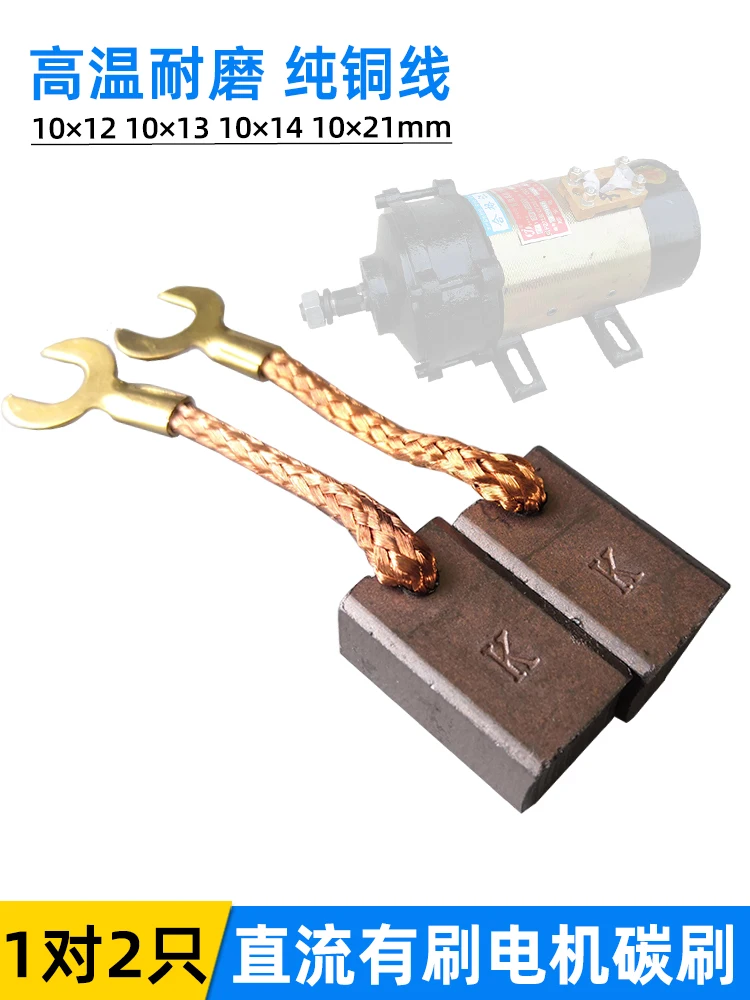 Series have a dc motor carbon brush of the electric tricycle starter motor pure copper brush holder high-power k
Series have a dc motor carbon brush of the electric tricycle starter motor pure copper brush holder high-power k