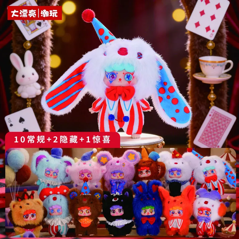 MIGO Grotesque Circus Series ABS Plush Blind Box Backpack Charm Cute Trendy Fun Doll Decoration Surprise Blind Box Birthday Gift
MIGO Grotesque Circus Series ABS Plush Blind Box Backpack Charm Cute Trendy Fun Doll Decoration Surprise Blind Box Birthday Gift