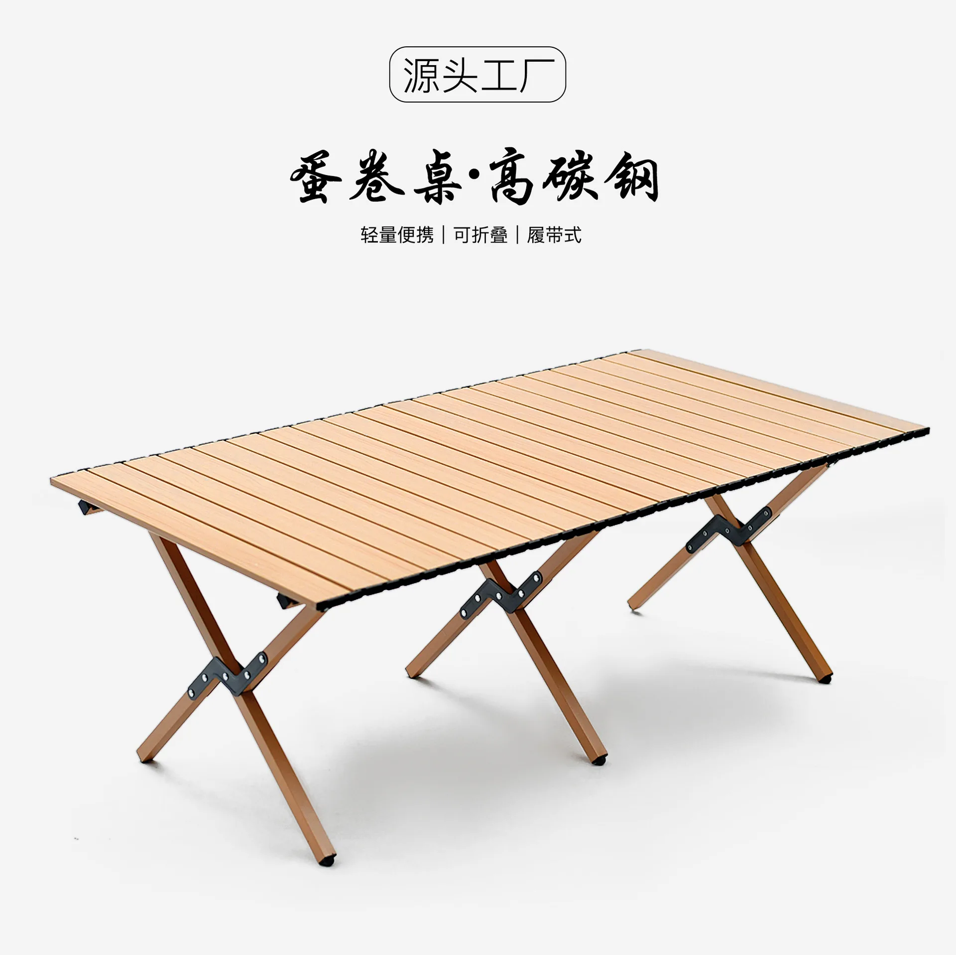 Outdoor camping egg roll table carbon steel folding table portable outdoor courtyard garden outdoor picnic table and chairs balc
Outdoor camping egg roll table carbon steel folding table portable outdoor courtyard garden outdoor picnic table and chairs balc