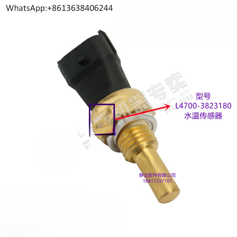 Двигатель Оригинал L4700- 3823180 Шина датчика температуры воды Yutong Jinlong Chenglong Shitong
Двигатель Оригинал L4700- 3823180 Шина датчика температуры воды Yutong Jinlong Chenglong Shitong