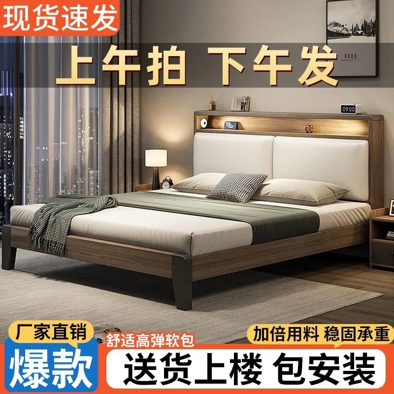 Solid wood bed Modern double 1.8x2 meters Master bedroom Household 1.5m Small apartment rental room Homestay 1.2m single bed
Solid wood bed Modern double 1.8x2 meters Master bedroom Household 1.5m Small apartment rental room Homestay 1.2m single bed