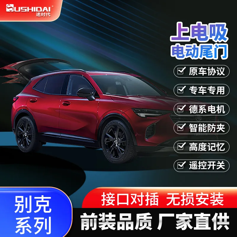 Подходит для оригинального Buick Envision Encore Encore Chevrolet Trailblazer E4E5 Flag Smart Electric Tailgate Kick
Подходит для оригинального Buick Envision Encore Encore Chevrolet Trailblazer E4E5 Flag Smart Electric Tailgate Kick