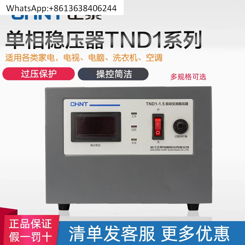 AC voltage regulator 220v automatic household high-power single-phase power supply computer air conditioner commercial 15000w
AC voltage regulator 220v automatic household high-power single-phase power supply computer air conditioner commercial 15000w