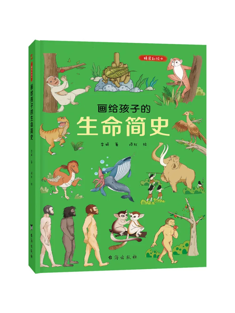 Книга-Winshare, короткая история жизни, нарисованная для детей, изображение в твердом переплете
Книга-Winshare, короткая история жизни, нарисованная для детей, изображение в твердом переплете