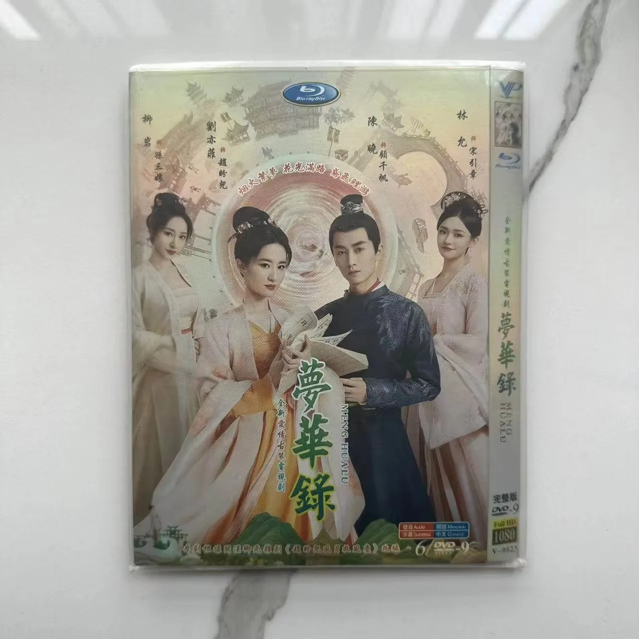 Dream of Splendor High Definition TV Series DVD Discs Box Set
Dream of Splendor High Definition TV Series DVD Discs Box Set