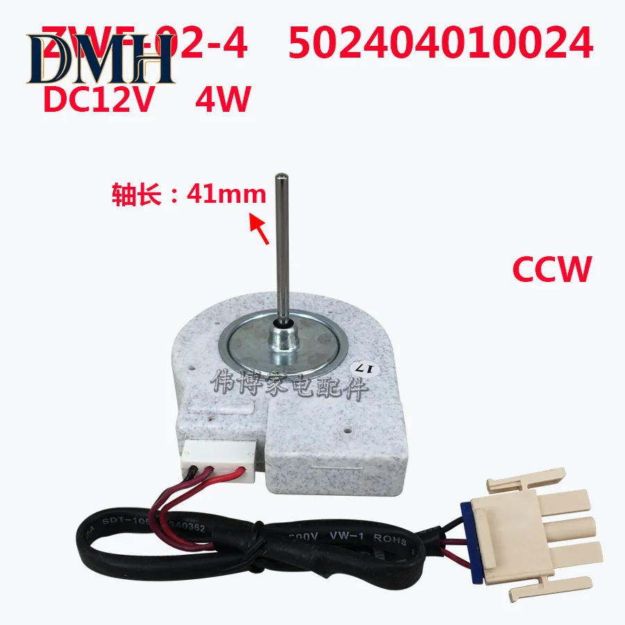Refrigerator cooling fan motor ZWF-02-4 502404010024 fan motor accessories
Refrigerator cooling fan motor ZWF-02-4 502404010024 fan motor accessories