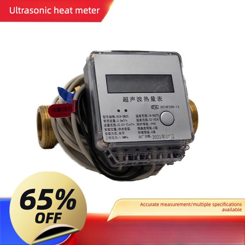 Intelligent ultrasonic heat meter, heating flow, floor heating heat energy, air conditioning hot and cold ultrasonic metering
Intelligent ultrasonic heat meter, heating flow, floor heating heat energy, air conditioning hot and cold ultrasonic metering