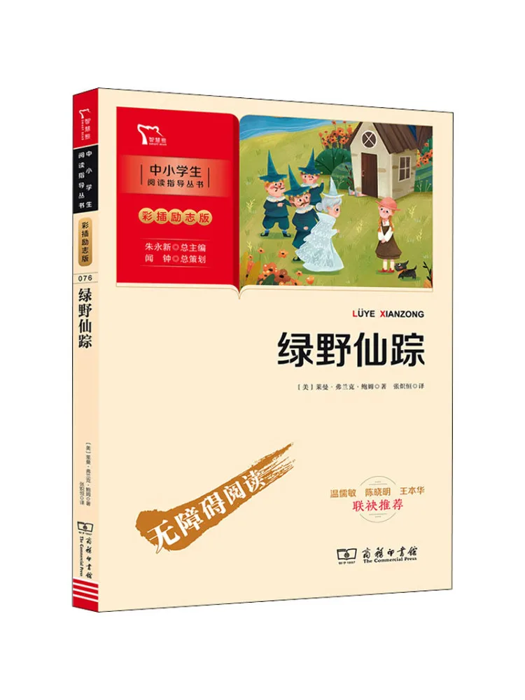 Book-Winshare The Wizard Of Oz
Book-Winshare The Wizard Of Oz