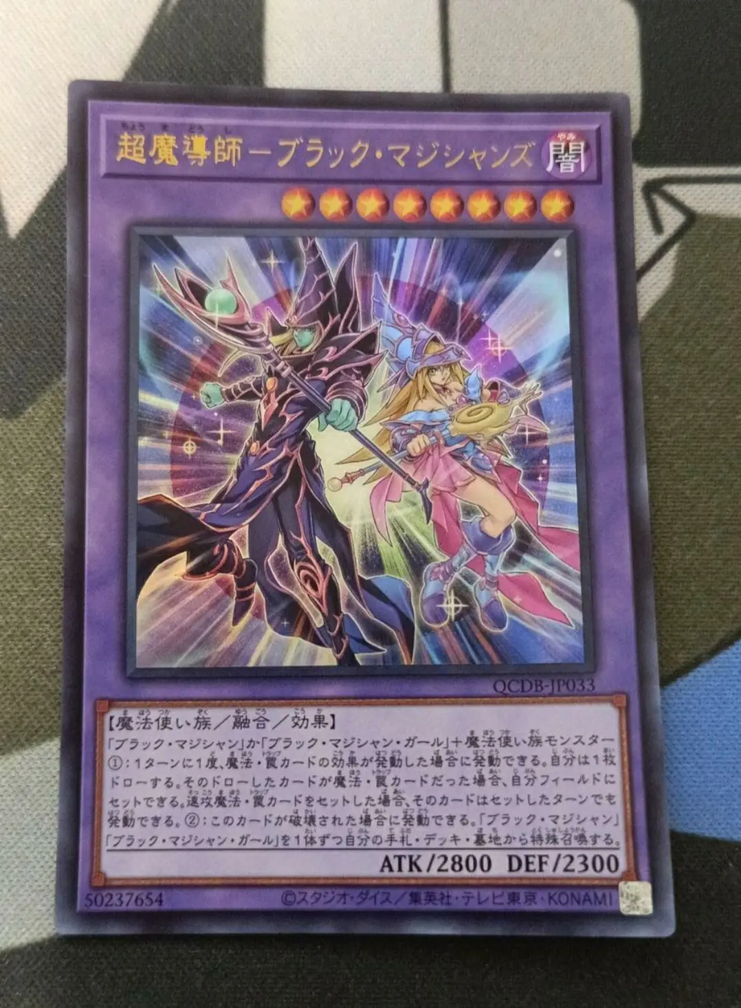 Yugioh Master Duel Monsters QCDB-JP033 The Dark Magicians Ultra Rare Japanese Collection Mint Card
Yugioh Master Duel Monsters QCDB-JP033 The Dark Magicians Ultra Rare Japanese Collection Mint Card