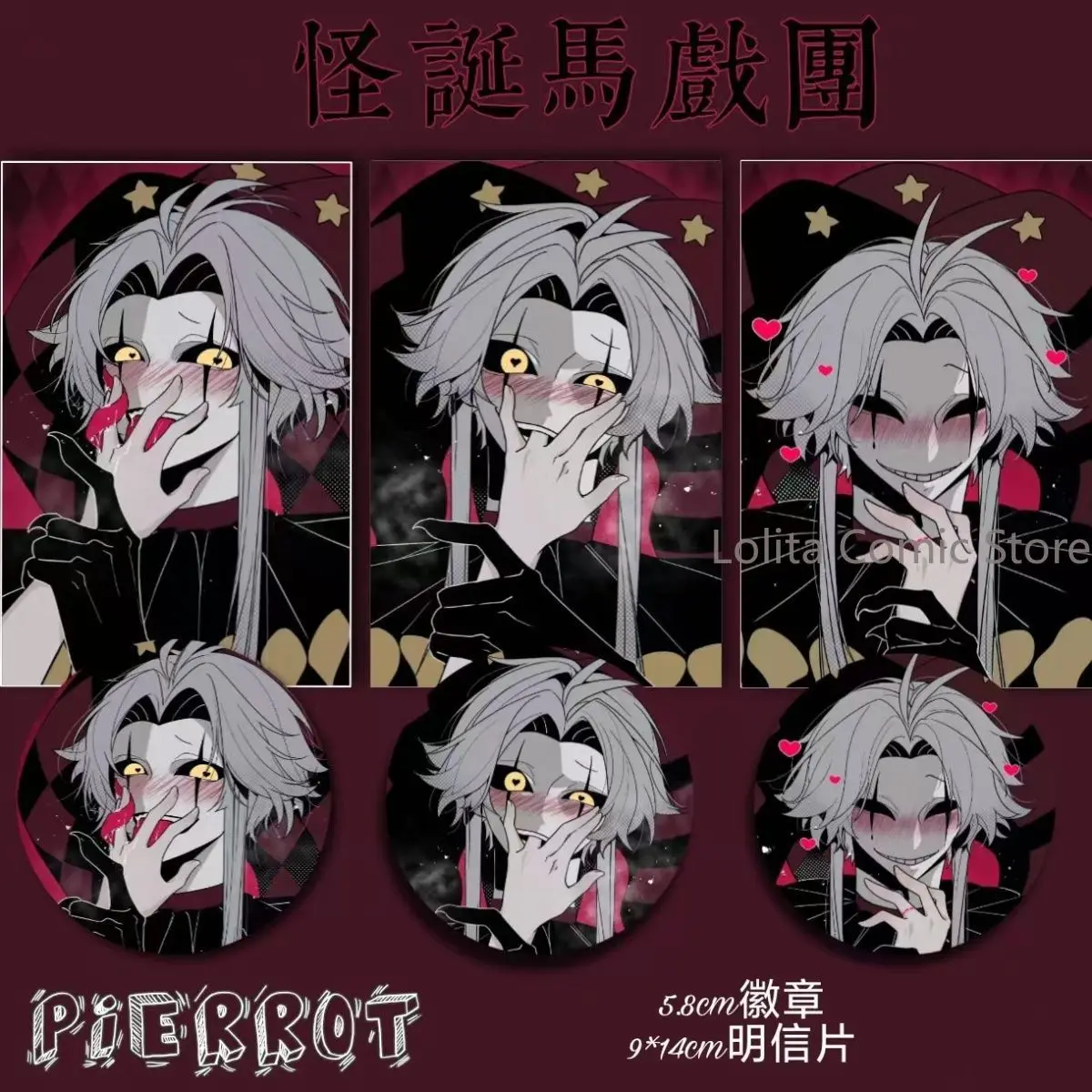 The Freak Circus Pierrot Anime Postcard Cardboard Bookmark Card Photo Pencil Case Badge Bag Pins Backpack Button Clothes Brooch
The Freak Circus Pierrot Anime Postcard Cardboard Bookmark Card Photo Pencil Case Badge Bag Pins Backpack Button Clothes Brooch