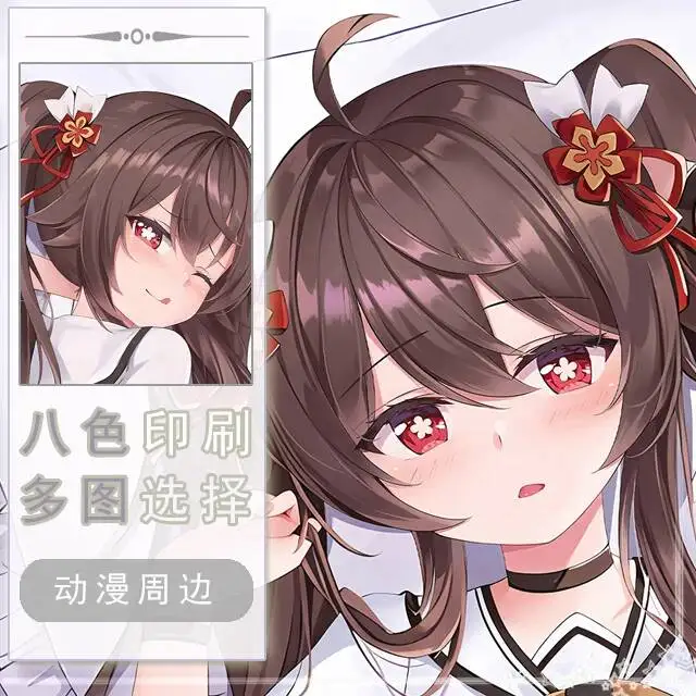 Genshin Impact Hutao Dakimakura Hing Pillowcase Corps Taie D'oreiller Japonais Otaku Housse Cosplay Anime Coussin Cadeaux De
Genshin Impact Hutao Dakimakura Hing Pillowcase Corps Taie D'oreiller Japonais Otaku Housse Cosplay Anime Coussin Cadeaux De