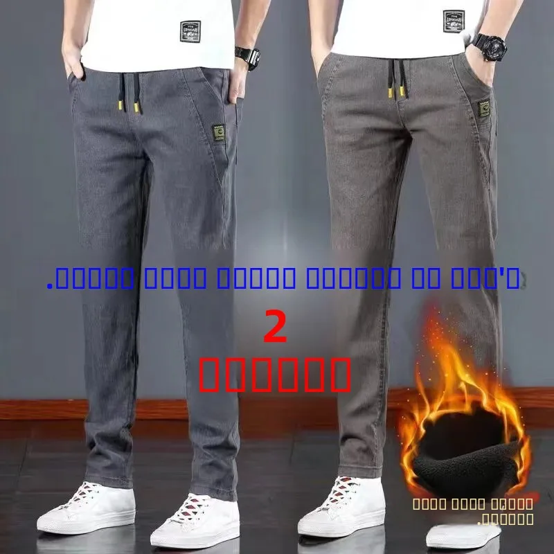 Эластичные прямые джинсы слим-фит, осенне-зимние, утолщенные, износостойкие, повседневные брюки, молодежные, модные, с высокой талией, из хлопка, стрейч
Эластичные прямые джинсы слим-фит, осенне-зимние, утолщенные, износостойкие, повседневные брюки, молодежные, модные, с высокой талией, из хлопка, стрейч