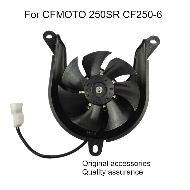 Вентилятор радиатора CF250-6 250sr, двигатель вентилятора резервуара для воды для мотоцикла Cfmoto, оригинальные аксессуары, вентилятор радиатора CF250-6 250sr
Вентилятор радиатора CF250-6 250sr, двигатель вентилятора резервуара для воды для мотоцикла Cfmoto, оригинальные аксессуары, вентилятор радиатора CF250-6 250sr