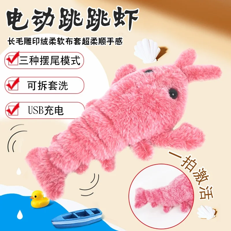 Electric Jumping Cat Toy USB Charging Simulation Lobster Electronic Plush Toys for Dog and Cat Electric Shrimp Stuffed Toy
Electric Jumping Cat Toy USB Charging Simulation Lobster Electronic Plush Toys for Dog and Cat Electric Shrimp Stuffed Toy