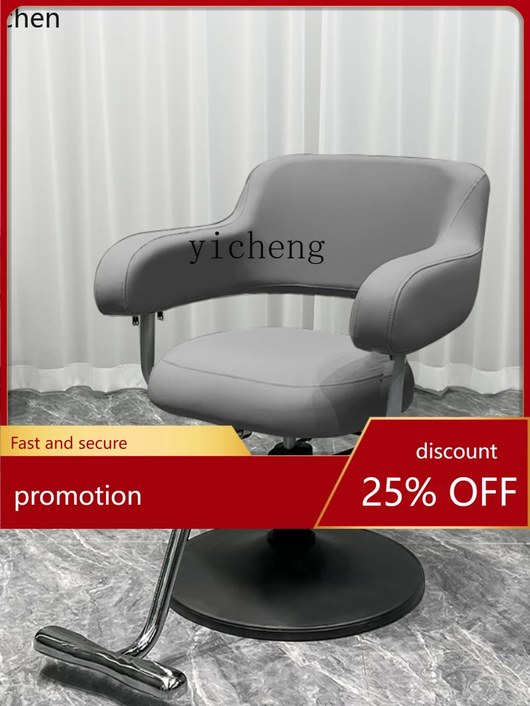 YFY Стул Регулируемый стул для стрижки волос из нержавеющей стали Салон красоты Стул для горячего окрашивания Парикмахерская
YFY Стул Регулируемый стул для стрижки волос из нержавеющей стали Салон красоты Стул для горячего окрашивания Парикмахерская