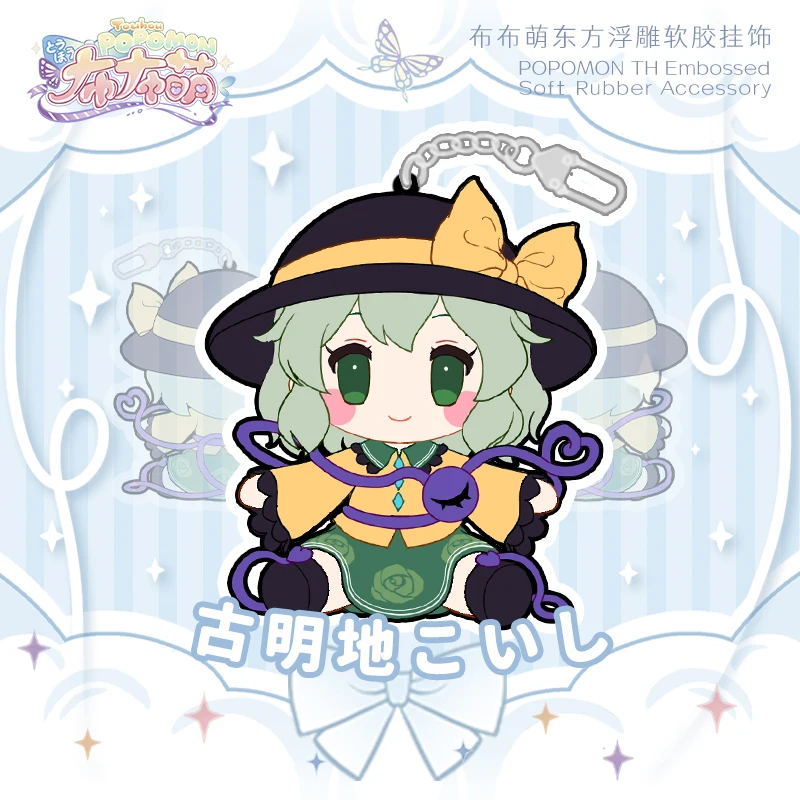 Anime Girl Komeiji Koishi Cosplay Soft Rubber Decoration Schoolbag Key Chain Pendant Keychains Toy Backpack Pendant Gift
Anime Girl Komeiji Koishi Cosplay Soft Rubber Decoration Schoolbag Key Chain Pendant Keychains Toy Backpack Pendant Gift