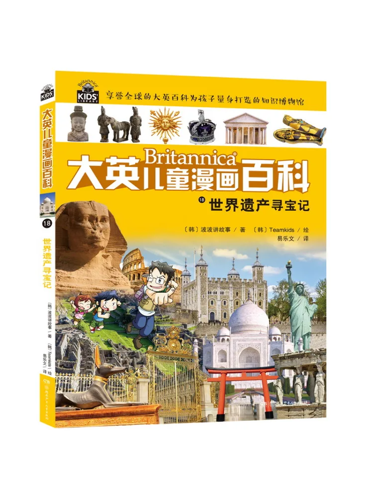 Книга-Winshare Всемирное наследие Охота за сокровищами 
Книга-Winshare Всемирное наследие Охота за сокровищами